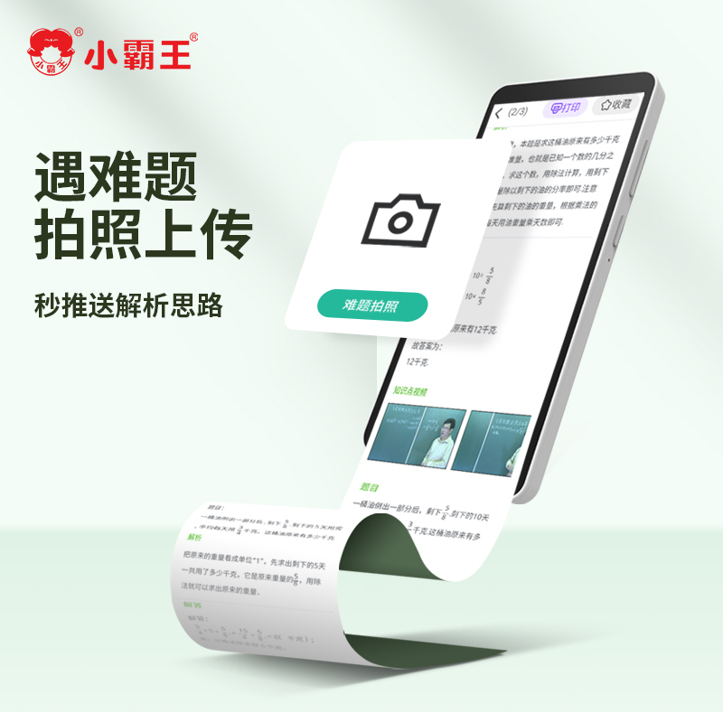 小霸王c6 口袋学习机+128G内存卡 英语学习神器小学至高中课本同步点读复读学生听力宝 磨耳朵家教机