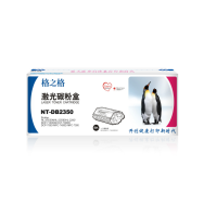 格之格 NT-DB2350成像鼓 -SS