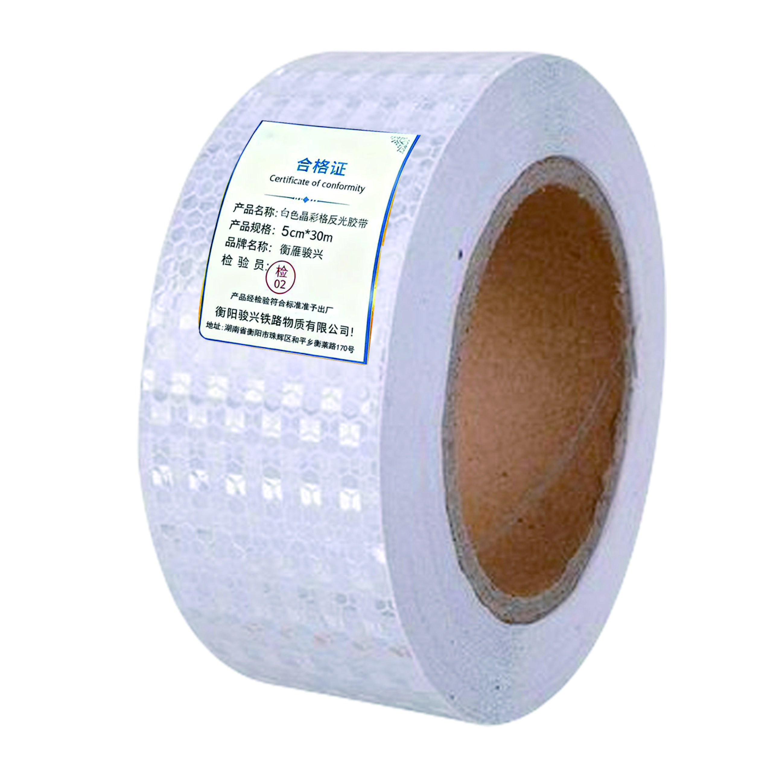 衡雁骏兴 反光胶带白色晶彩格 5cm*30m 卷高清大图