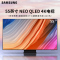 三星(SAMSUNG) QA55QN85AAJXXZ 55英寸4K超高清精准控光QHDR 24x 超薄QLED量子点电视