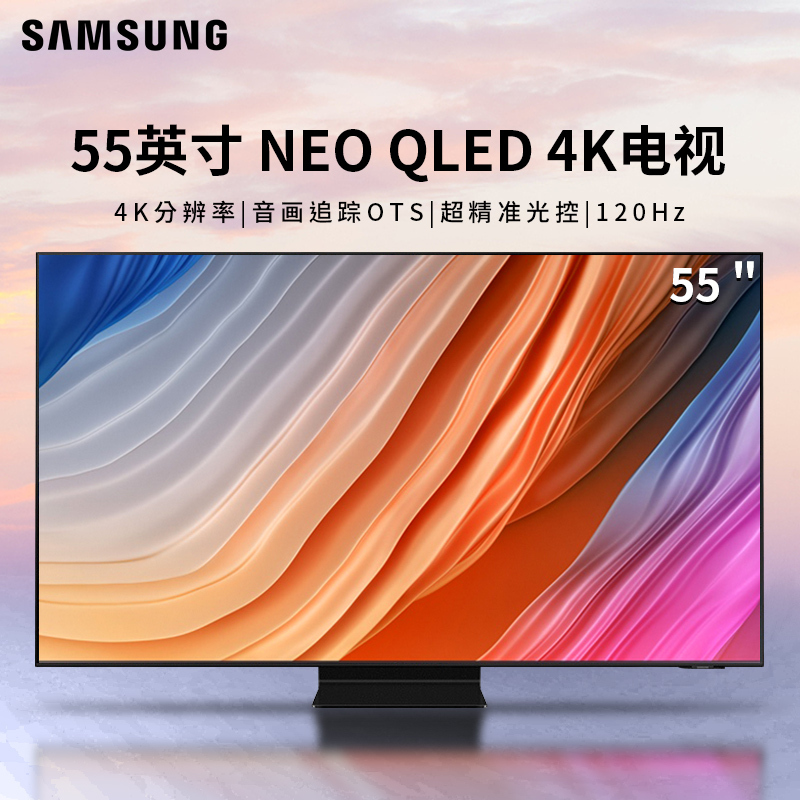 三星(SAMSUNG) QA55QN85AAJXXZ 55英寸4K超高清精准控光QHDR 24x 超薄QLED量子点电视