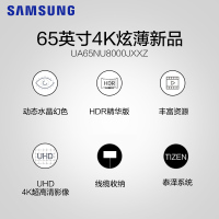 三星（SAMSUNG） UA65NU8000JXXZ 65英寸4K超清智能网络HDR液晶平板电视机