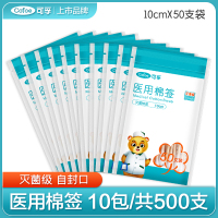 【推荐】【灭菌级10cm】10包（共500支）