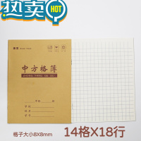 绿彩虹光小学生作业本批发汉语拼音写字本田字格本课文本单行本幼儿园用一二年级英语本24K统一作业本数学标准练习本 中方格本