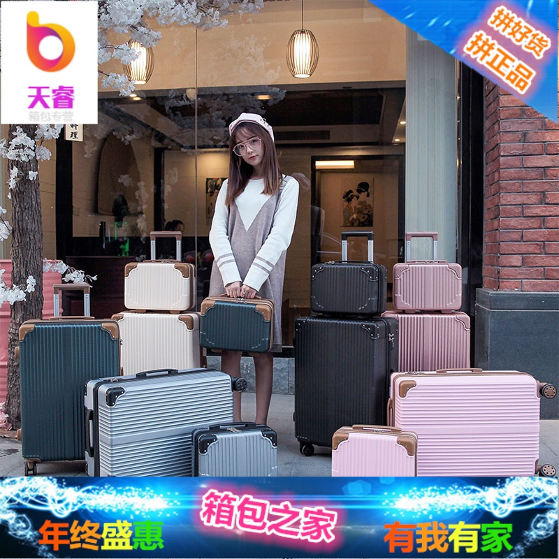 拉链行李箱万向轮2428拉杆箱女韩版复古2620寸登机箱母子男旅行箱