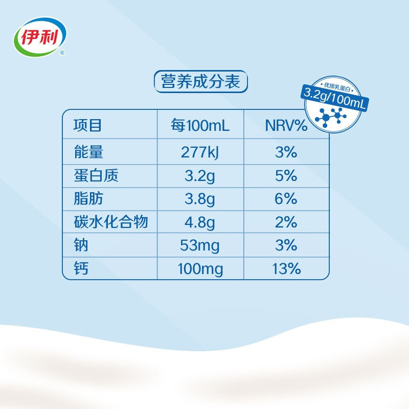 伊利纯牛奶250ml*21盒/箱