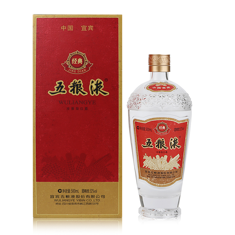 五粮液股份公司经典五粮液52度500ml*1瓶浓香型白酒