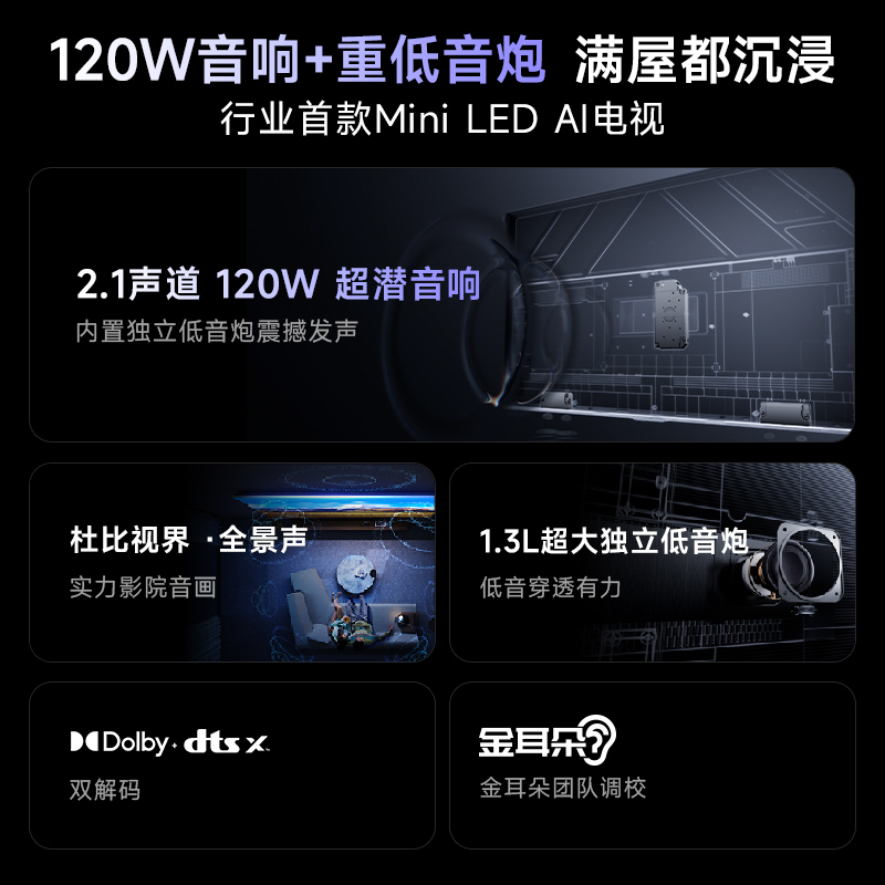 Vidda 发现X 2025款75英寸海信电视Mini LED高刷液晶4K电视机家用85高清大图