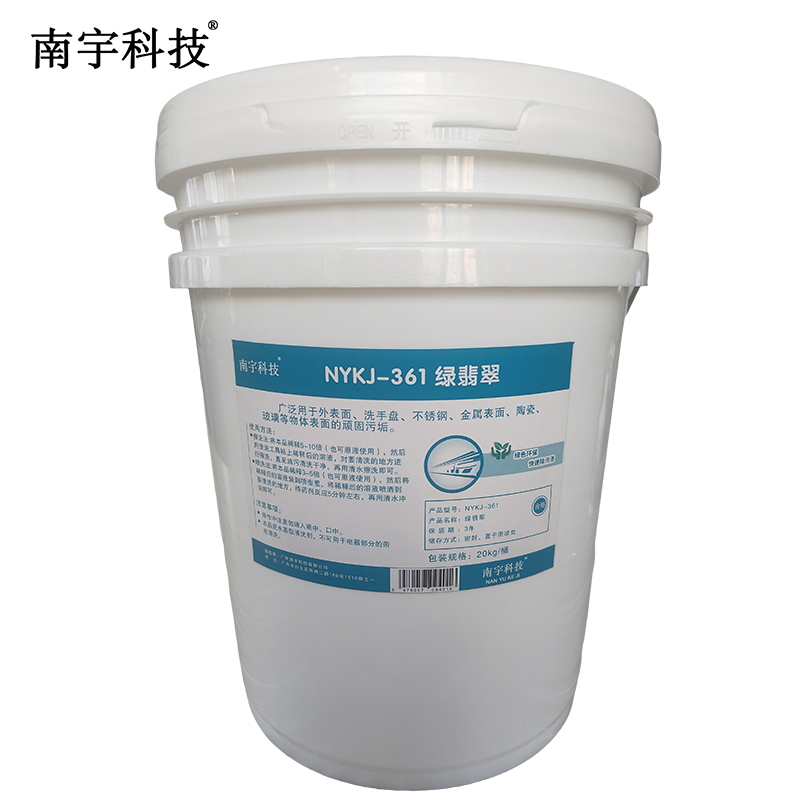 南宇科技 绿翡翠 20kg NYKJ-361 桶高清大图