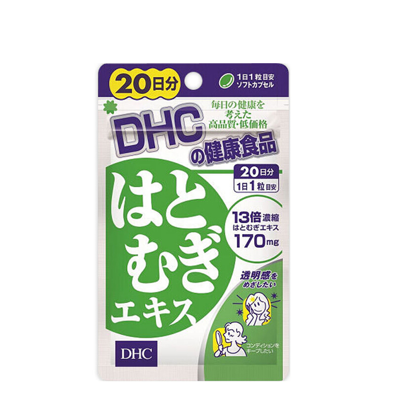 [日本进口]DHC蝶翠诗薏米(薏仁)浓缩精华 20日分 20粒/袋 维生素健康保健食品