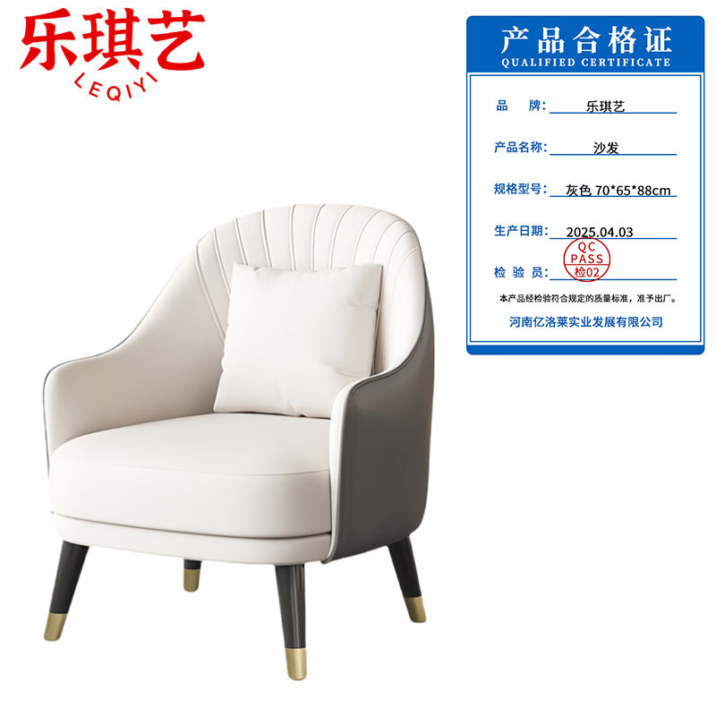 乐琪艺 沙发 灰色 70*65*88cm 张高清大图