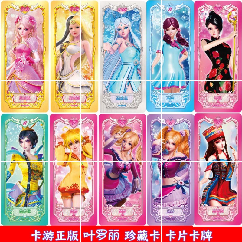 萝莉卡公主卡牌精灵卡片闪卡女孩夜仙子动漫书签罗丽梦叶正版收藏 叶罗丽封面收藏册+5包灵犀卡30张 叶罗丽卡片高清大图