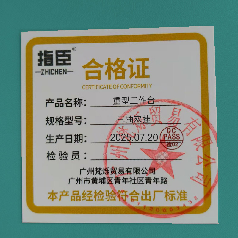 指臣重型工作台三抽双挂张高清大图