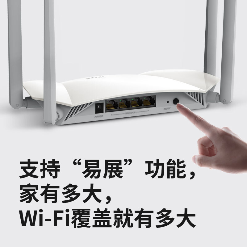 TP-LINK TL-XDR1860全千兆WIFI6易展版无线路由器5G双频 AX1800 高速网络 家用智能 家庭大户型光纤宽带稳定穿墙游戏 玉白色 内配千兆网线