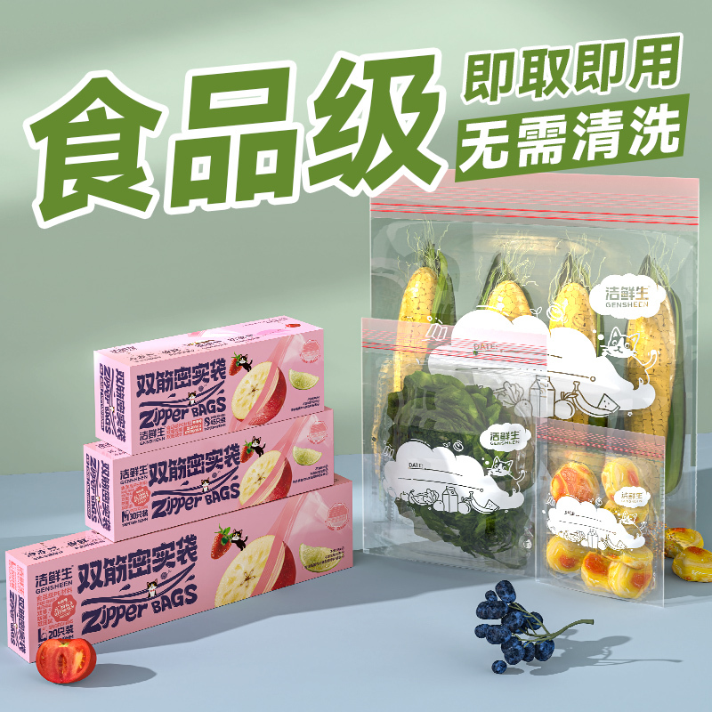 洁鲜生双筋密实袋 旗舰款 小中大号 95只(猫款粉色)