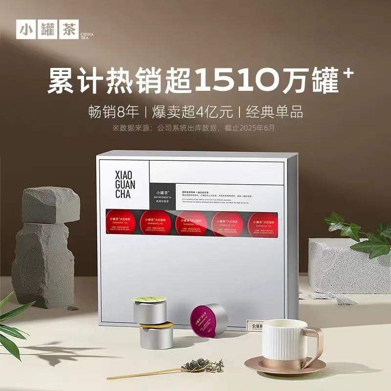 小罐茶 银罐 系列 茉莉花茶组合 特级大红袍金骏眉滇红 20罐80g