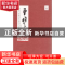 正版 海派代表篆刻家系列作品集:单晓天 韩天衡,迟志刚总主编 上