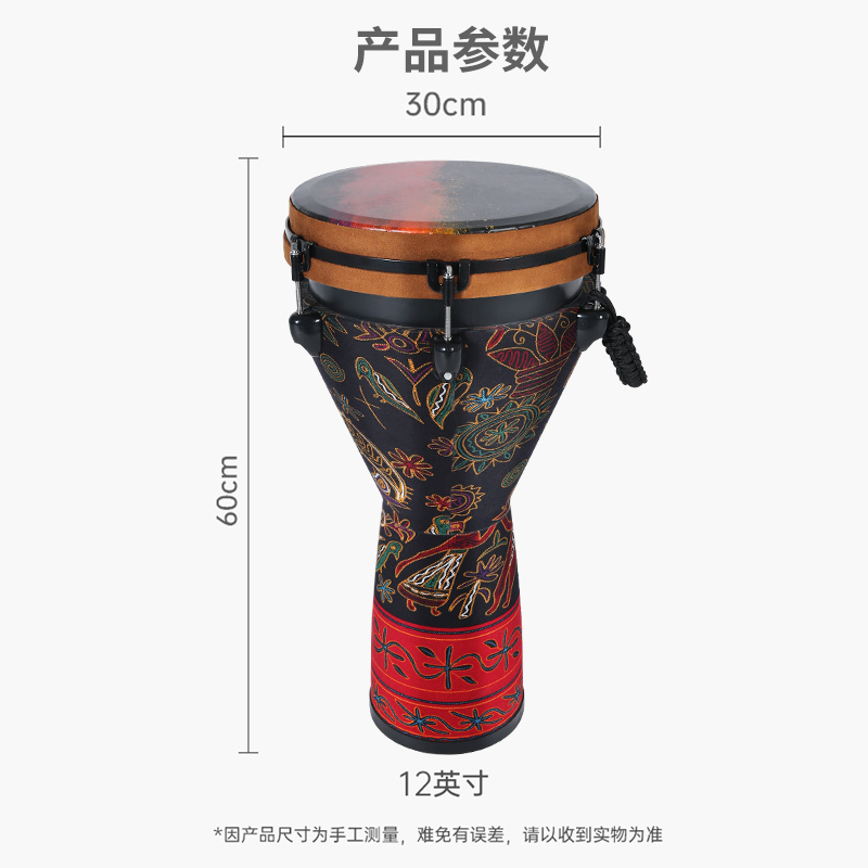 MOSEN莫森12英寸专业非洲鼓 碳纤维材料丽江手拍鼓 可调音时尚款 天马行空