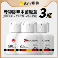宠物除臭剂香薰猫咪狗狗可用杀菌去尿味全屋猫砂空气清新净味神器