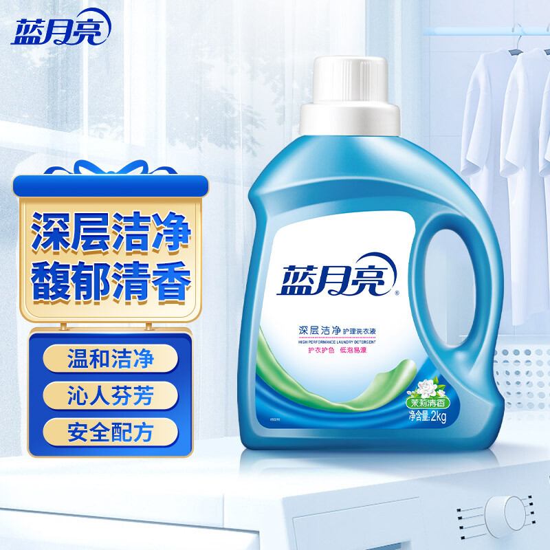 蓝月亮深层洁净 洗衣液 洁净洗衣液2kg瓶(茉莉)高清大图