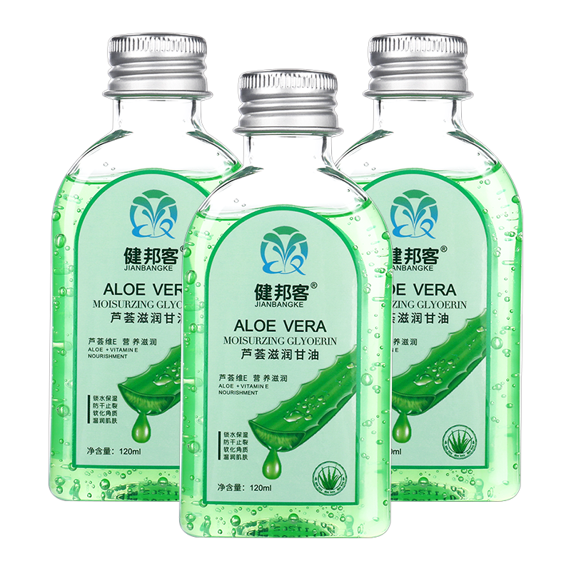 健邦客护肤肤甘油维e保湿滋润补水芦荟纯正品老牌护手120ml
