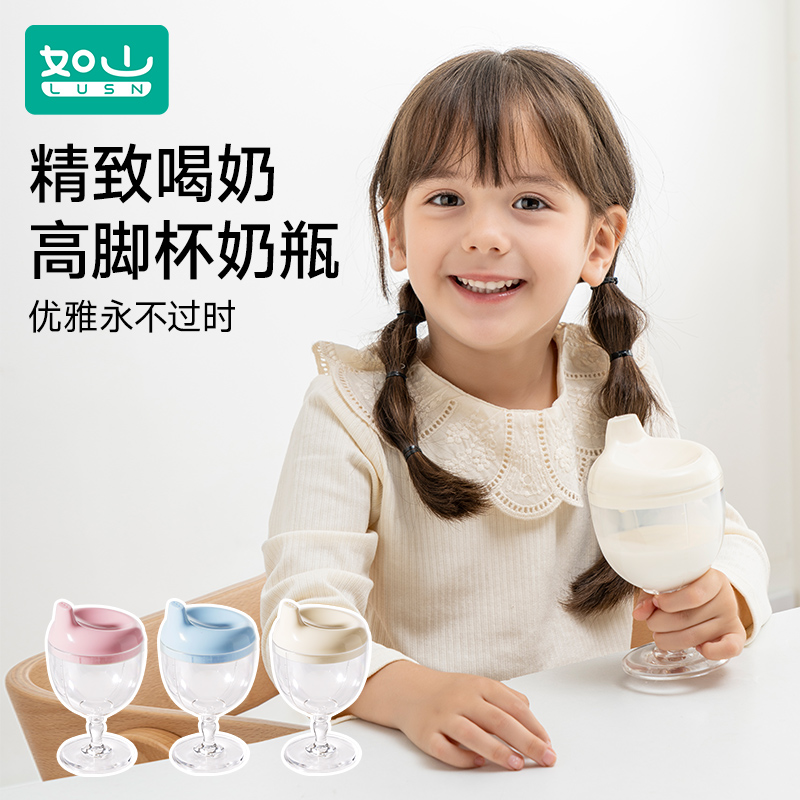 如山儿童高脚杯学饮杯鸭嘴宝宝喝水家用牛奶杯直饮果汁酒杯式奶瓶水杯水壶高清大图