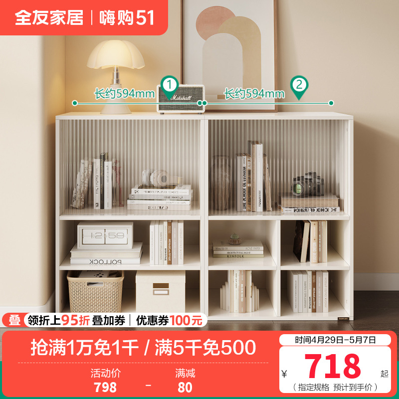 全友家私家居入户鞋架鞋柜家用门口小户型收纳储物置物柜 【多层玻璃款】A+B储物柜