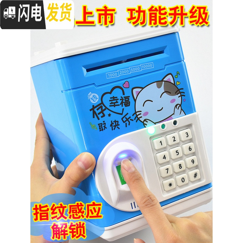 三维工匠指纹解锁密码存钱罐儿童银行小孩子的保险柜储蓄盒储钱箱网红玩具 1916[电池版]粉色小猪储蓄罐高清大图