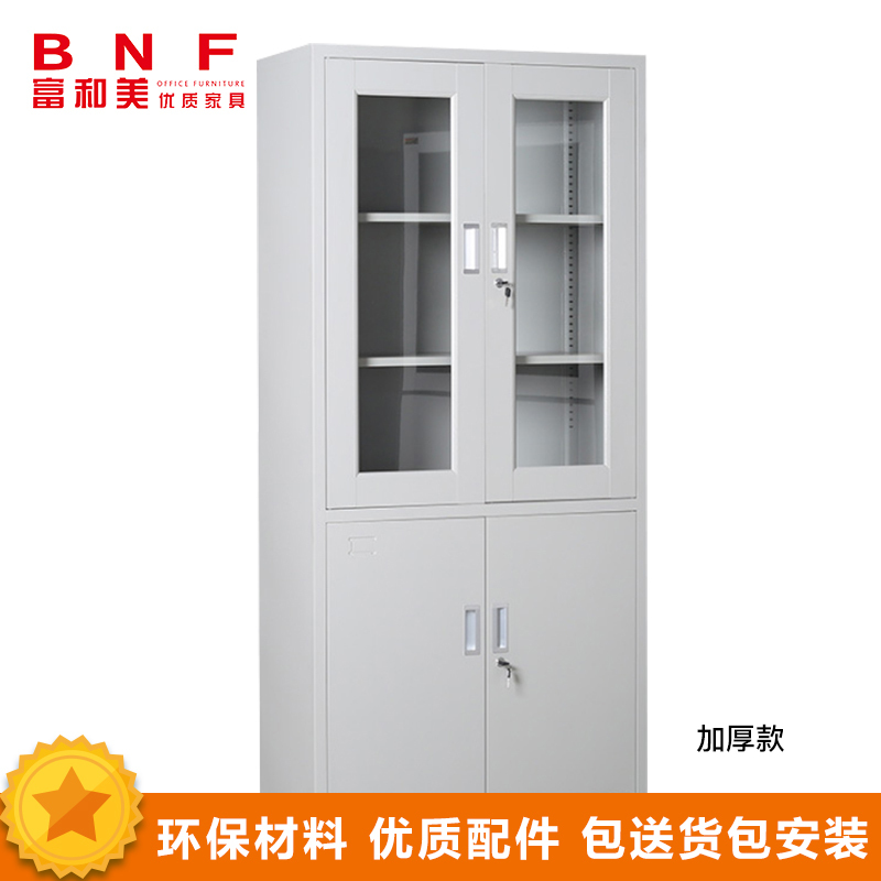 富和美(BNF)大器械文件柜铁皮柜大器械柜档案柜办公资料柜铁柜子员工柜办公柜储物柜加厚款850L*390W*1800高清大图