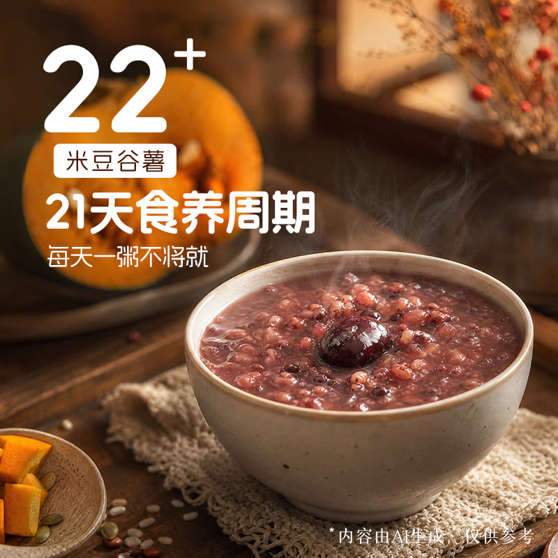 十月稻田30天五谷杂粮粥礼盒3kg 100g×30袋每日一袋混合杂粮早餐粥料送礼高清大图
