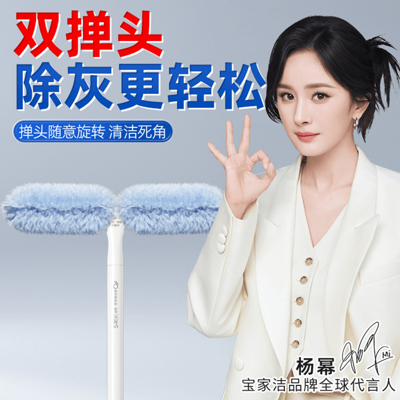 宝家洁XL01万向尘掸