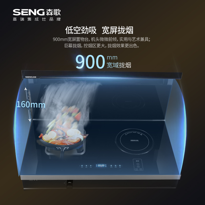 森歌(SENG)集成灶一气一电消毒柜款JJZDY-KA1(液化气)60℃恒温置物台 105L超大容量 4.5kW大火力,