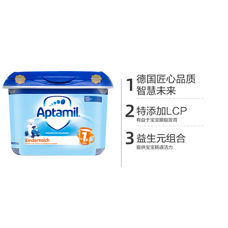 [临期]Aptamil 德国爱他美 婴幼儿配方奶粉 安心罐 1+段/4段 (1-2岁)800g/罐 德国原装进口