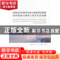 沿海国200海里以外大陆架外部界限划界案执行摘要与初步信息选编