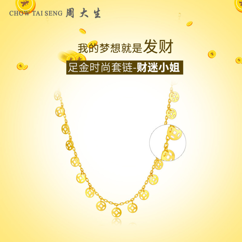 周大生黄金套链 新款正品足金套链黄金项链吊坠铜钱金链子送礼