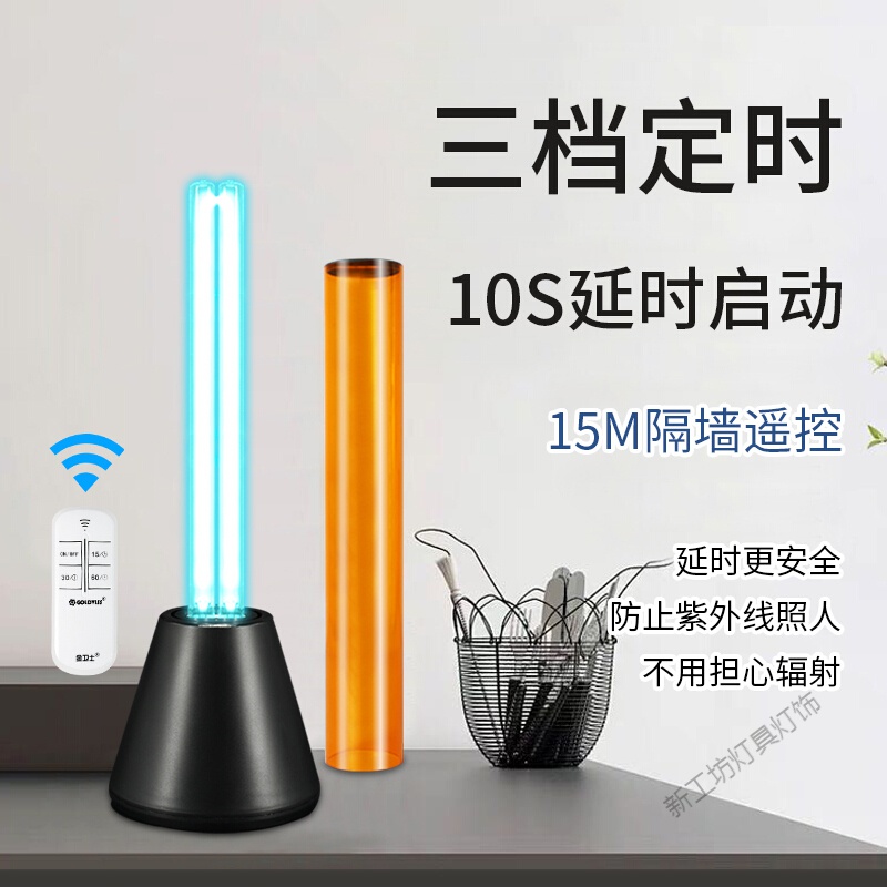 苏宁放心购 紫外线消毒灯38W家用灯除异味幼儿园移动式紫外线灯卧室灯高清大图