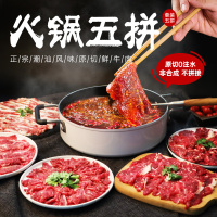 潮汕牛肉新鲜火锅食材鲜切雪花嫩肉吊龙匙仁肥胼家庭烧烤 潮汕牛肉套餐1.5斤