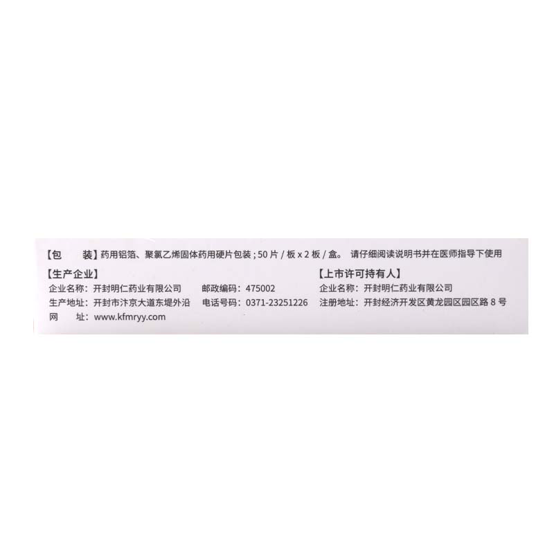 白云桥 黄杨宁片 0.5mg*100片/盒