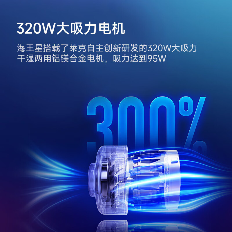 莱克N5Pro海王星三合一家用大吸力除螨洗地机扫拖一体洗地吸尘器