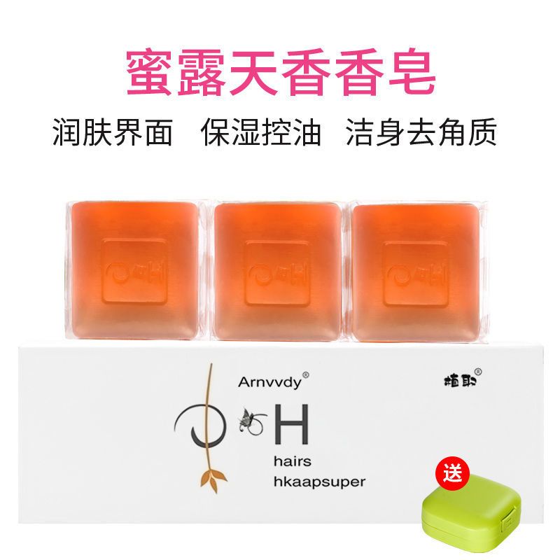 植取雅蜜忆香香皂送皂盒打泡网润肤美容补水控油便携3块 送皂盒打泡网