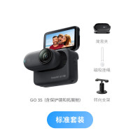 Insta360影石GO3S 4K拇指相机(星耀黑128G标配)