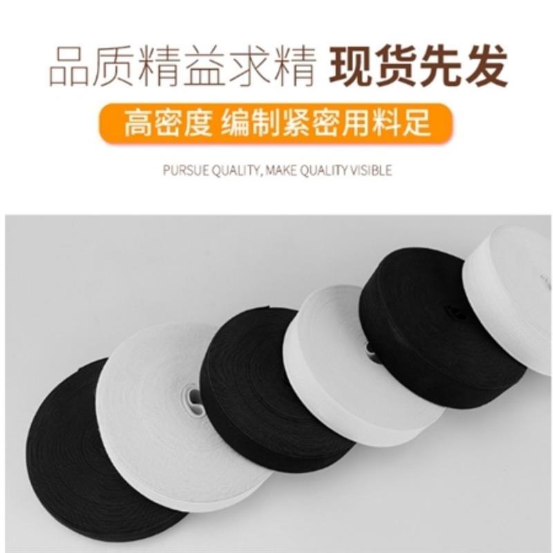 加厚高弹力宽扁松紧带家用婴儿黑白色细橡皮筋服装辅料裤腰橡皮绳|黑色 5CM*40米(盘)
