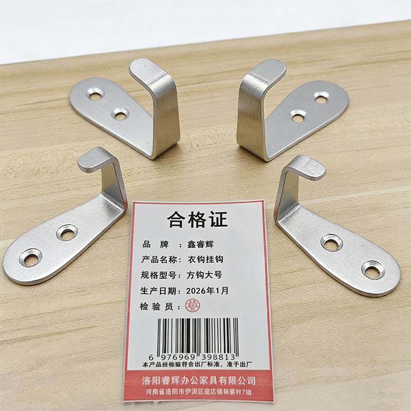 鑫睿辉 衣钩挂钩 方钩大号 个高清大图
