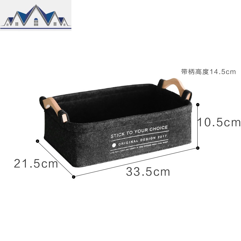 毛毡收纳篮子北欧简约桌面收纳筐小清新简约布艺杂物置物储物框 三维工匠 榉木柄中号