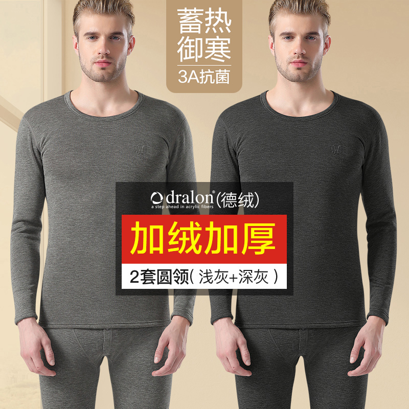 恒源祥保暖内衣男士加厚加绒德发热中老年人秋衣裤秋裤套装秋冬季 185/3XL加绒加厚德国发热纤维 德绒加厚圆领深灰+浅灰