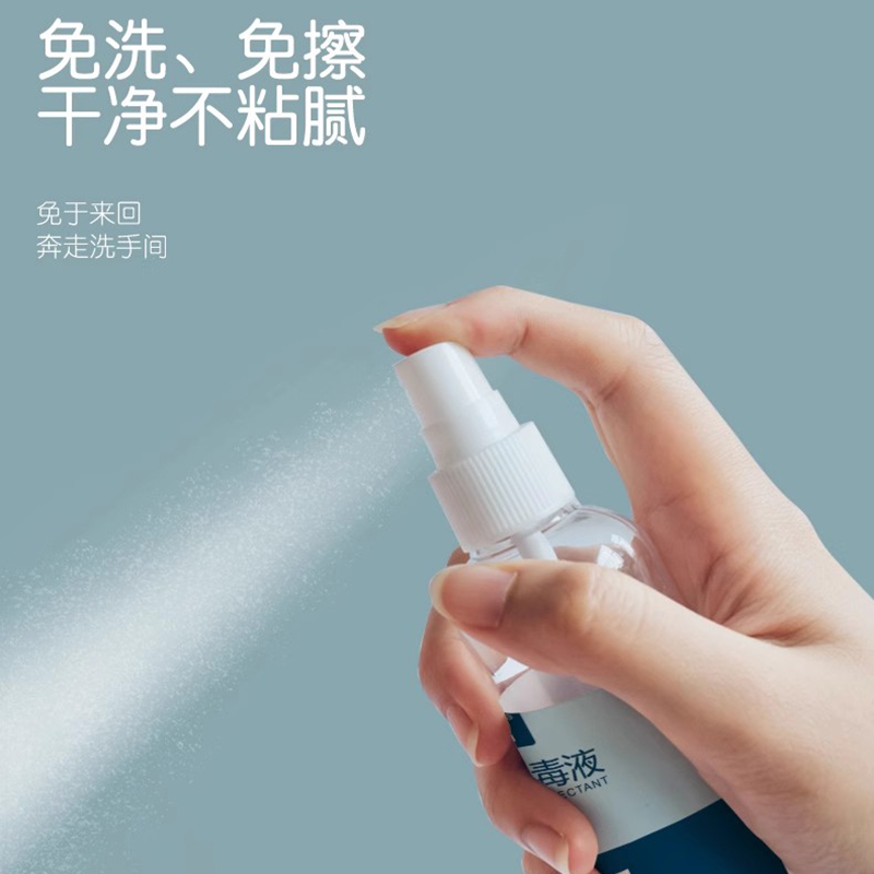 [补贴10%]1瓶 75%酒精喷雾消毒液家用杀菌室内免手洗疫情专用100ml乙醇消毒高清大图