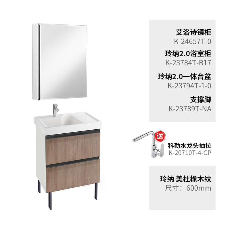 科勒浴室柜组合现代简约漱台洗手池洗脸盆浴室套装镜柜储物23784T高清大图