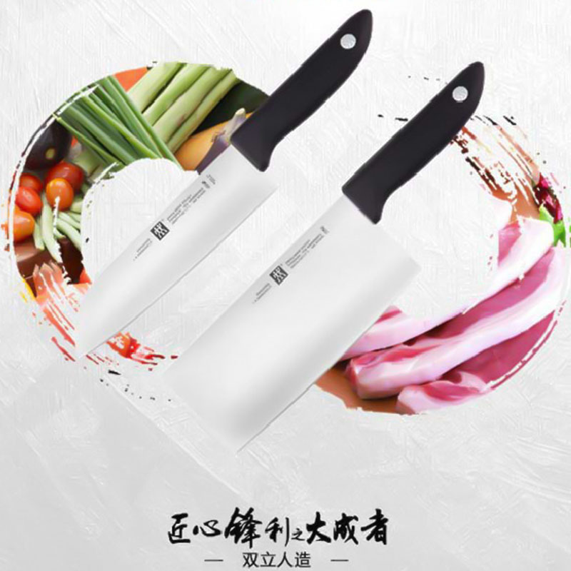 双立人(ZWILLING ) 德国双立人刀具套装 中片刀+多用刀