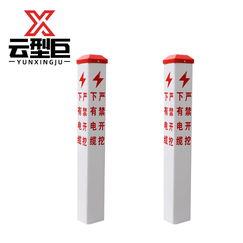 云型巨 电缆标桩 150*150*1500mm 套高清大图