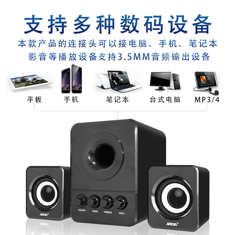 赛达D-203电脑音响台式家用笔记本低音炮3d环绕2.1声道有源音箱木质箱体立体声手机通用 有线版 黑色